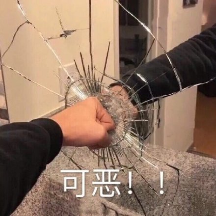 手砸镜子：可恶啊！-砸镜子