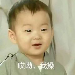 宋民国：哎哟，卧槽