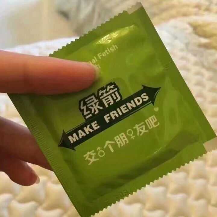 绿箭：交♂个朋♀友吧-绿箭