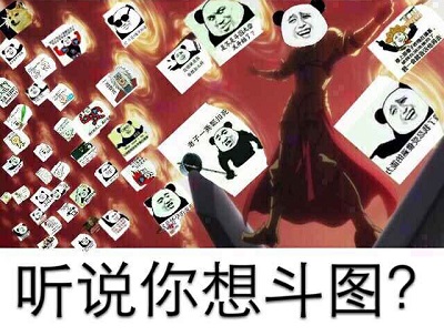 熊猫头：听说你想斗图？-熊猫头,装逼