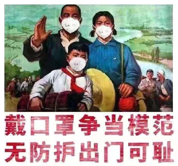 戴口罩争当模范，无防护出门可耻