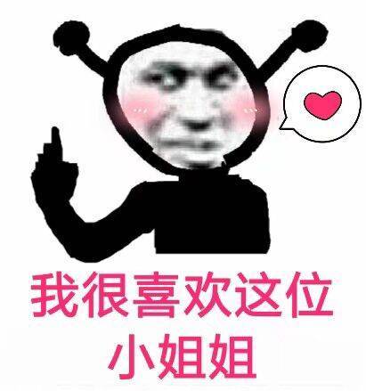 鬼火：我很喜欢这位小姐姐-鬼火,思春,喜欢,小姐姐
