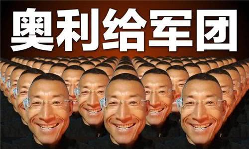 满屏的奥利给军团-搞笑表情,奥利给