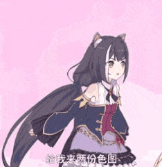 给我来两份色图！两份！动图-色图,gif,动图