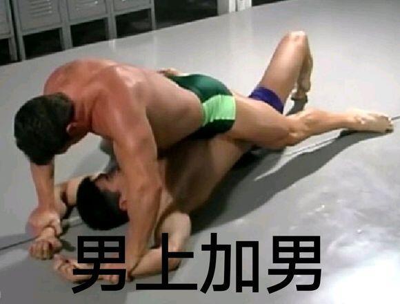 男上加男-男,van,gay