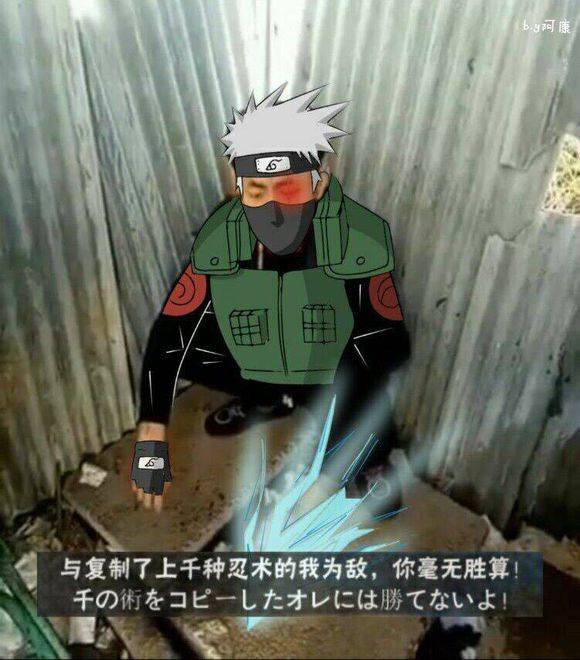 卡卡西老八特效版：与复制了上千种忍术的我为敌，你毫无胜算