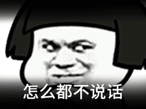 蘑菇头暗中观察动图：怎么都不说话，是不是没图了-蘑菇头,暗中观察,gif,动图
