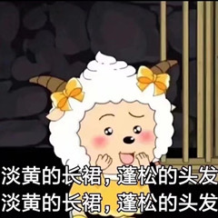 淡黄的长裙，蓬松的头发—懒羊羊-懒羊羊,可爱
