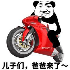 熊猫头骑着红色机车：儿子们，爸爸来了-熊猫头,机车,装逼,爸爸