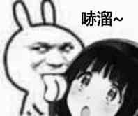 哧溜妹子-哧溜,妹子