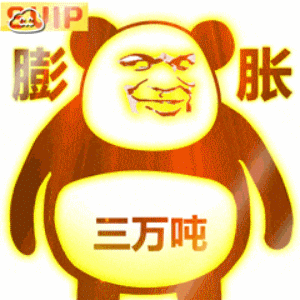 SVIP酷炫膨胀熊猫头GIF动图：三万吨-vip,膨胀,熊猫头,gif,动图