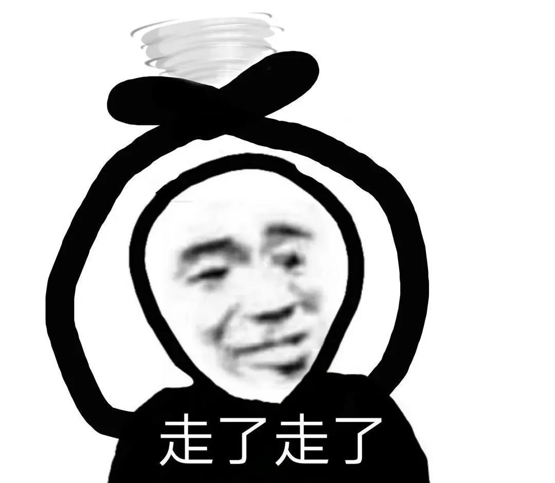 鬼火摇着花手：走了走了-鬼火,摇花手