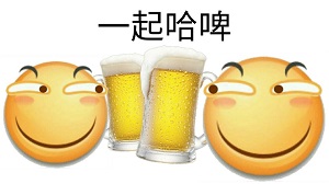 两个滑稽表情喝啤酒：一起哈啤-滑稽,喝啤酒