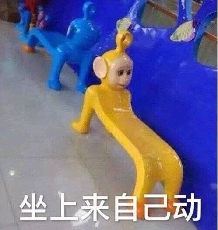 天线宝宝滑滑梯：坐上来自己动吧-搞笑,污,天线宝宝