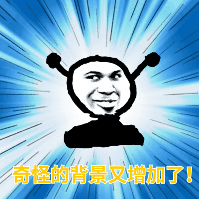鬼火：奇怪的背景又增加了gif动图-鬼火,gif,动图,奇怪