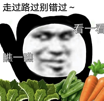 在线摆摊卖蔬菜：走过路过别错过，看一看瞧一瞧-摆摊,卖菜,搞笑