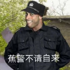香蕉君cosplay：蕉警不请自来-香蕉君,搞笑
