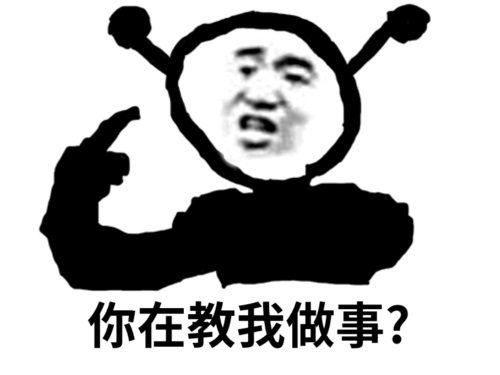 鬼火疑问：你在教我做事？-鬼火,做事