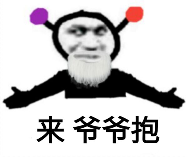 鬼火雷豹：来，爷爷抱抱-鬼火,爷爷