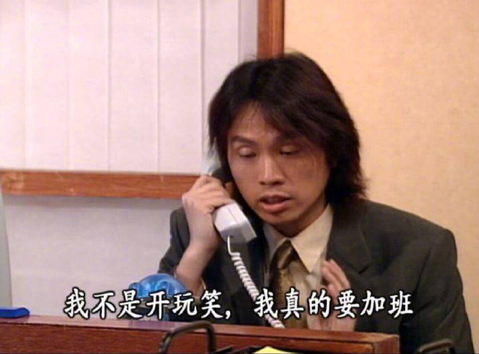 黄子华：我不是开玩笑，我真的要加班-黄子华表情包不下班,黄子华表情包加班