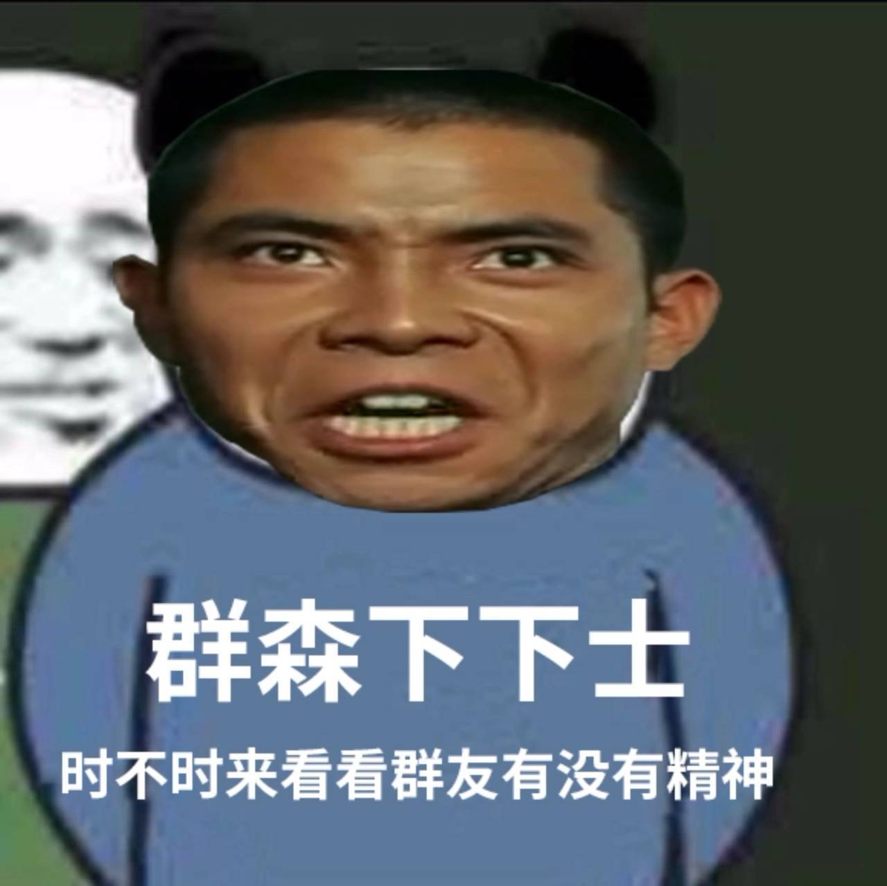 群森下下士时不时来群看看群友有没有精神-海军,有精神,群友,时不时来群