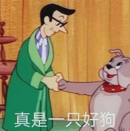 主人握着斯派克：你真是一只好狗