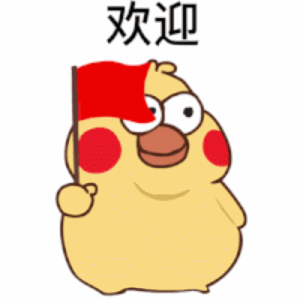 小黄鸡摇着红旗动图：欢迎-小黄鸡,鹦鹉,gif