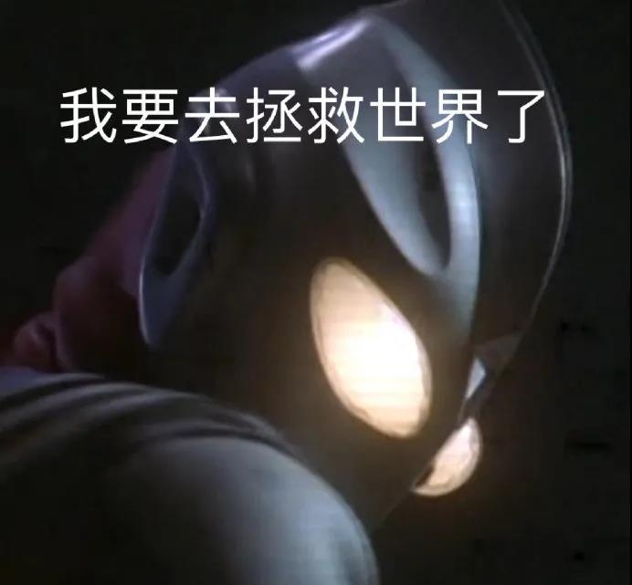 暗夜中的迪迦回眸：我要去拯救世界了