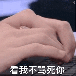 键盘侠快速打字：看我不骂死你GIF动图-键盘侠,搞笑,骂人