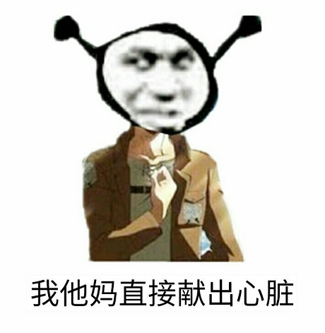 鬼火艾伦：我他妈直接献出心脏-鬼火,进击的巨人,艾伦