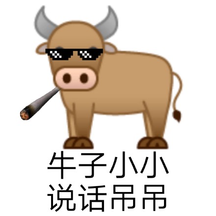 牛牛emoji:牛子小小_说话吊吊-emoji,牛,生殖器,性器官,暗示,Genitals,性器官,emoji meme