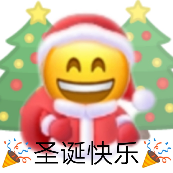emoji笑脸戴着圣诞帽祝你圣诞快乐-emoji,笑脸,圣诞帽,圣诞快乐,Merry Christmas