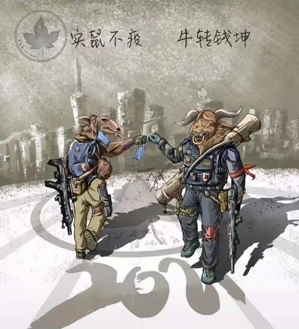 实鼠不疫，牛转乾坤（实属不易，扭转乾坤）-2020年,鼠年瘟疫,2021牛年,扭转乾坤