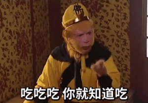 [GIF]孙悟空骂猪八戒动图：吃吃吃_你就知道吃-孙悟空表情包,你就知道吃表情包,骂人表情包