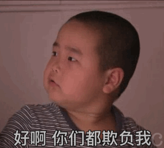 谢腾飞指着一群人：好啊_你们都欺负我-谢腾飞指人表情包动图,乡村爱情谢腾飞