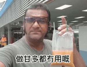 做甘多都冇用嘅，老细唔锡你嘅嚟-三点饮茶表情包