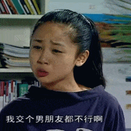 家有儿女杨紫：我交个男朋友都不行啊