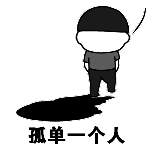 落寞孤单独自一人走着的背影：孤独一个人GIF动图-孤单表情包,走路表情包