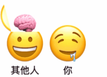 其他人都是正常的脑子?_你的满脑子都是色色?-emoji表情包,色色表情包