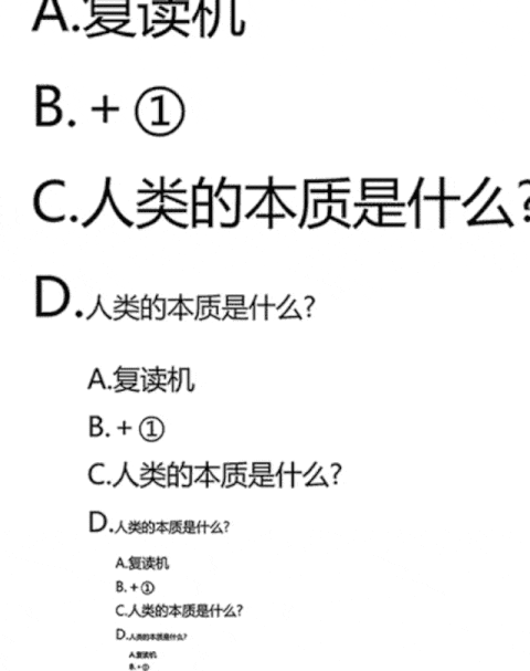 人类的本质是什么：复读机_加一_+①GIF动图-复读机表情包,人类的本质表情包