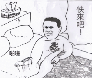 男子坐在放着纸巾的床上并拍着床：快来吧GIF动图-性暗示表情包