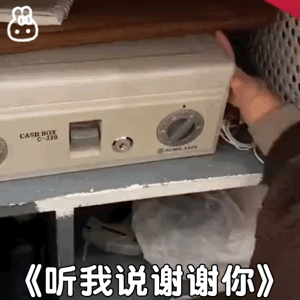 听我说谢谢你，因为有你GIF动图-听我说谢谢你表情包