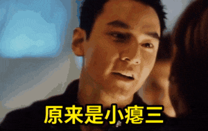 吴彦祖：原来是小瘪三gif动图出处-吴彦祖小瘪三动图出处