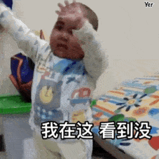 tatan小胖子挥手：我在这，看到没gif动图-tatan我在这GIF动画图出处