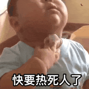 小胖子tatan擦汗：快要热死人了GIF动图-tatan好热GIF动图出处