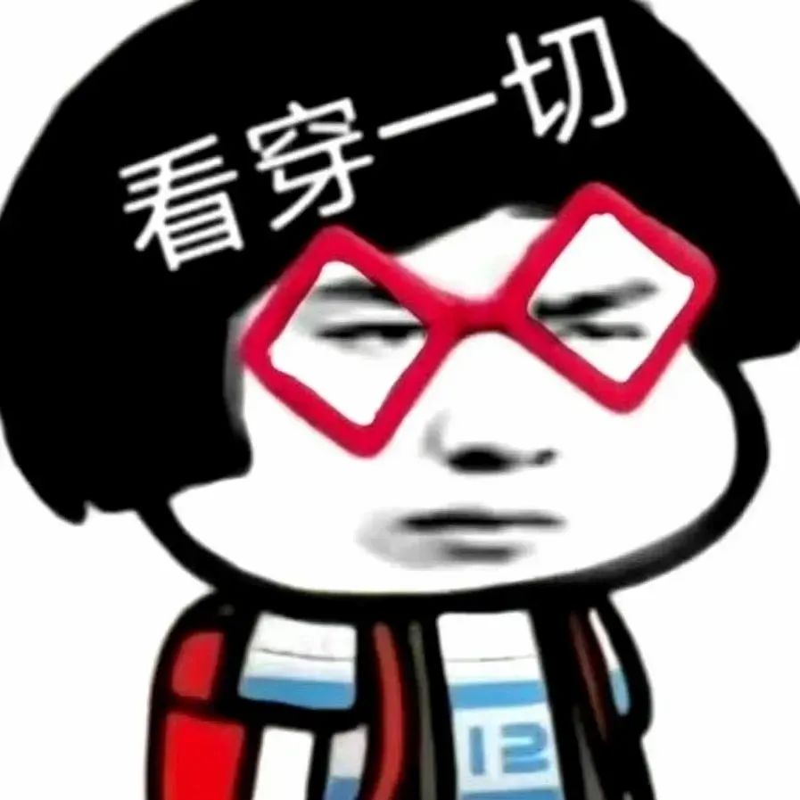 红眼镜框小语k小学生：看穿一切