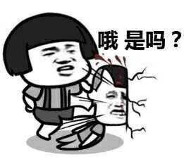 蘑菇头把三七分踢到墙上：哦，是吗？-蘑菇头,三七分