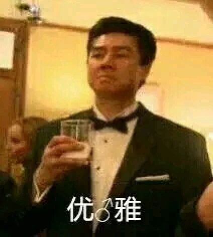 van:优♂雅-van,gay,平家boy