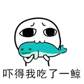 吓得我吃了一鲸-动图,gif
