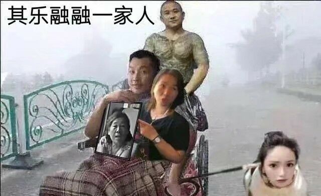 其乐融融一家人（热门人物）